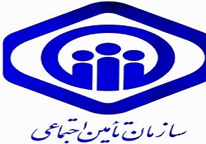 مرجع تشخیص از کارافتادگی بیمه‌شدگان تأمین اجتماعی کجاست؟