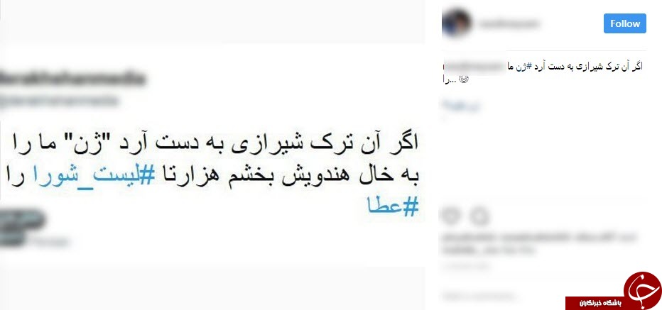 واکنش ها به صحبت های جنجالی پسر عارف
