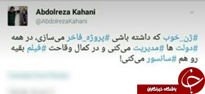 واکنش ها به صحبت های جنجالی پسر عارف