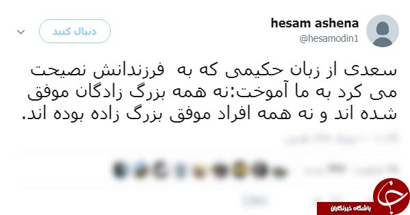 واکنش ها به صحبت های جنجالی پسر عارف