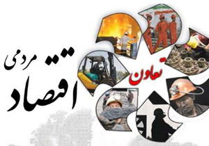 تعاونی های برتر استان اصفهان معرفی شدند