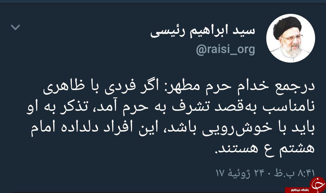 رئیسی