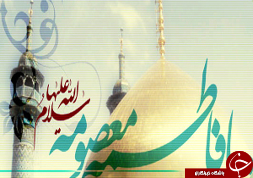 جزئیات مرگ مادر باردار/انحلال دفتر خدمات مسافرتی/رویداد کارآفرینی میراث فرهنگی، صنایع دستی و گردشگری/جشن میلاد حضرت فاطمه معصومه