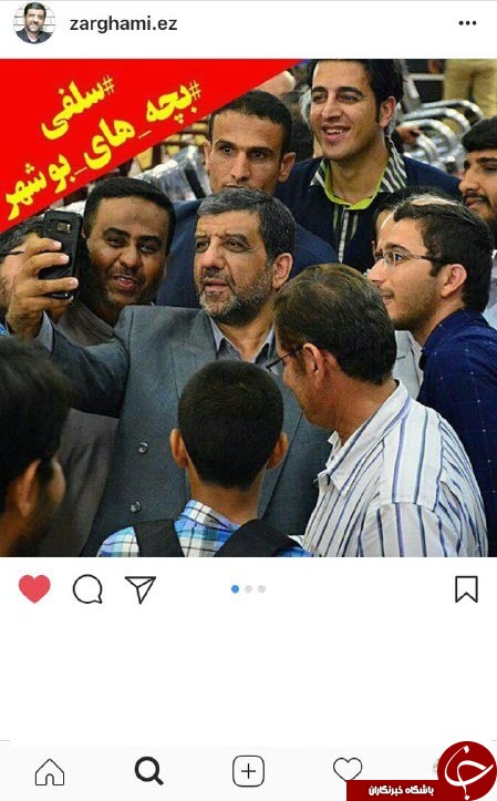 ضرغامی هم سلفی بگیر شد