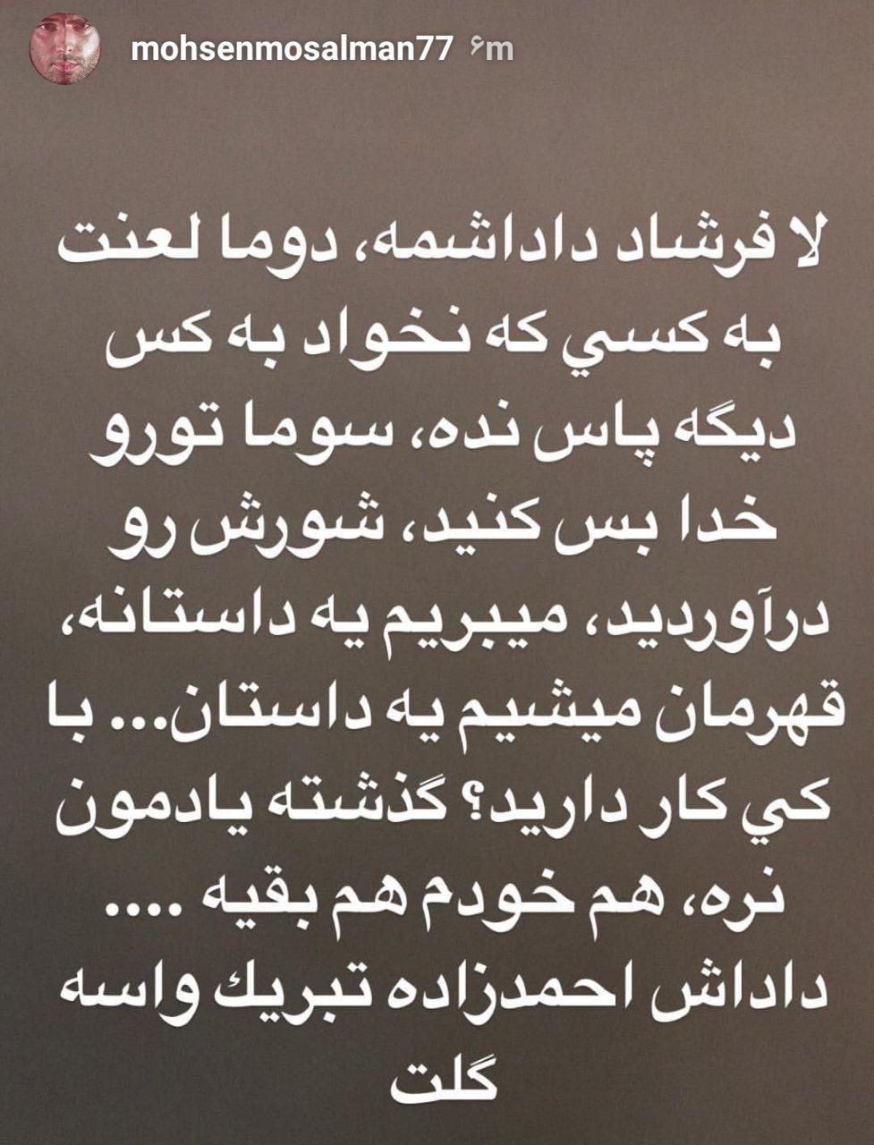 واکنش بازیکنان پرسپولیس به شایعات پیرامون منشا +عکس