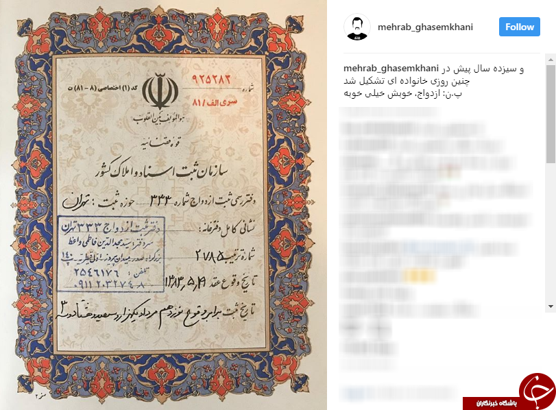 عقدنامه شقایق دهقان و مهراب قاسم خانی+عکس