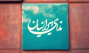 هیات رئیسه جدید حزب ندا انتخاب شد/ طباطبایی سخنگو و سالک معاون سیاسی شدند