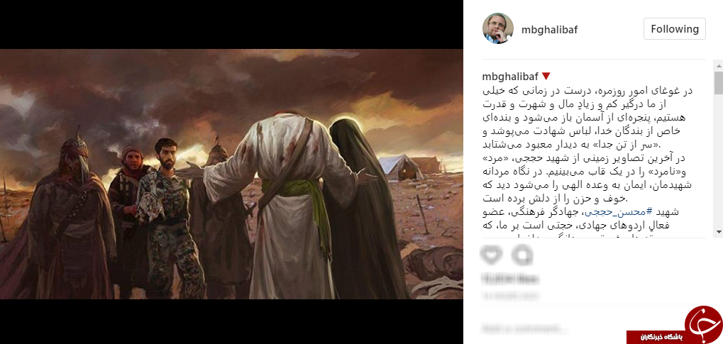 واکنش قالیباف به شهادت محسن حجیی