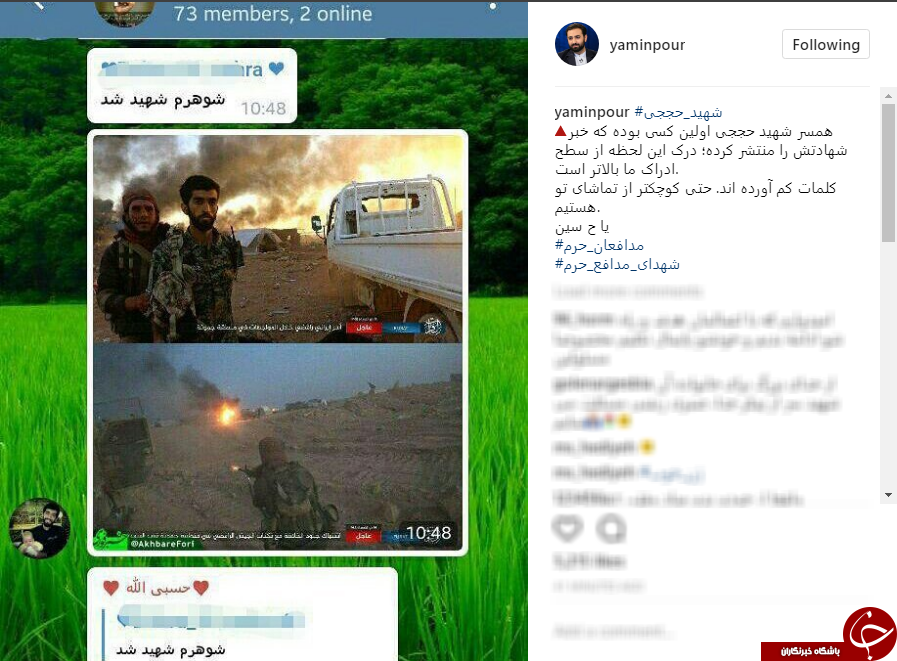 نخستین کسی که خبر شهادت محسن حججی را داد که بود؟