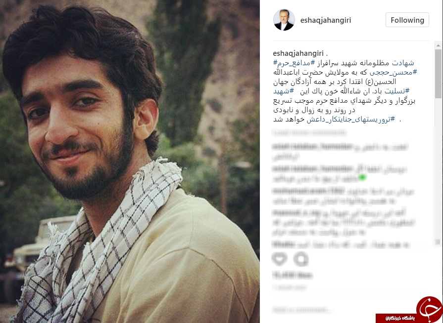 واکنش چهره های مشهور به شهادت محسن حججی