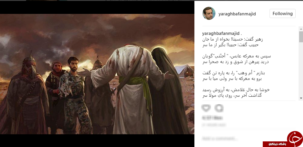 واکنش چهره های مشهور به شهادت محسن حججی