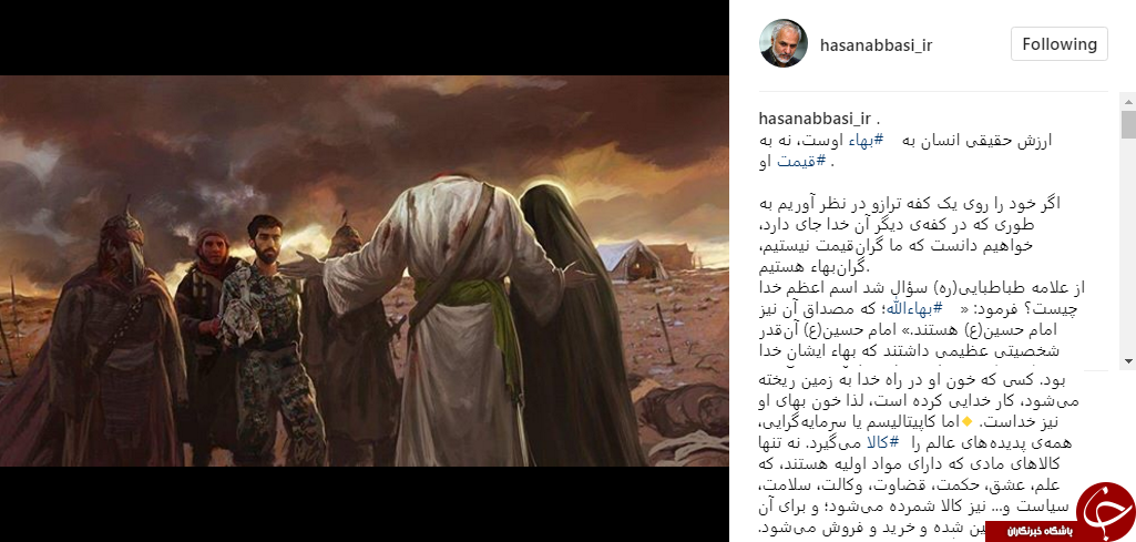 واکنش چهره های مشهور به شهادت محسن حججی