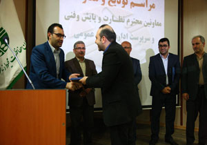 سه انتصاب در اداره کل حفاظت محیط زیست مازندران