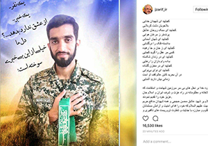 پیام وزیر خارجه و معاون اول رئیس‌جمهور به مناسبت شهادت شهید حججی