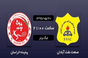 سپاهان 0 - پارس جنوبی جم 0