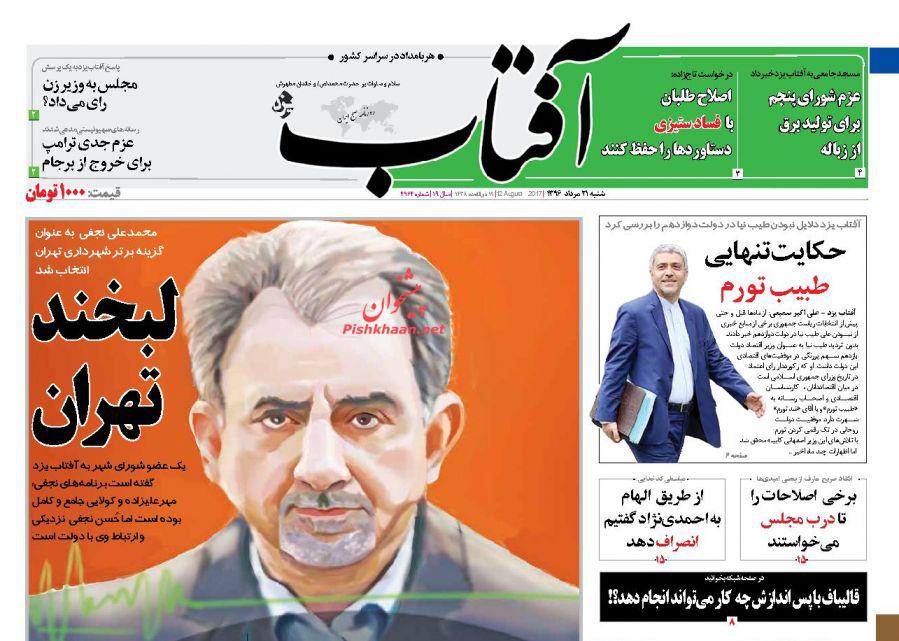 یی