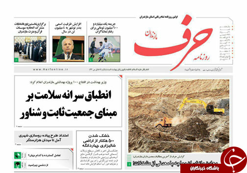 صفحه نخست روزنامه&zwnj;های استان شنبه ۲۱ مرداد