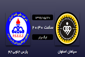 استقلال همه طلسم ها را با هم شکست/سپاهان همچنان در حسرت برد/غنیمت ژنرال از پایتخت