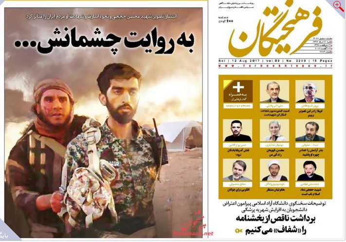 از ادامه واکنشها به شهادت شهید حججی تا جایگاه اصلاحات در شورای شهر از نگاه فائزه هاشمی