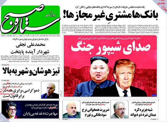 از ادامه واکنشها به شهادت شهید حججی تا جایگاه اصلاحات در شورای شهر از نگاه فائزه هاشمی
