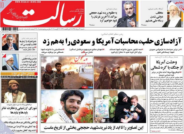 از ادامه واکنشها به شهادت شهید حججی تا جایگاه اصلاحات در شورای شهر از نگاه فائزه هاشمی