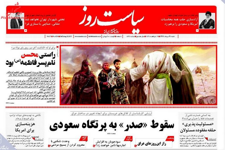 از ادامه واکنشها به شهادت شهید حججی تا جایگاه اصلاحات در شورای شهر از نگاه فائزه هاشمی