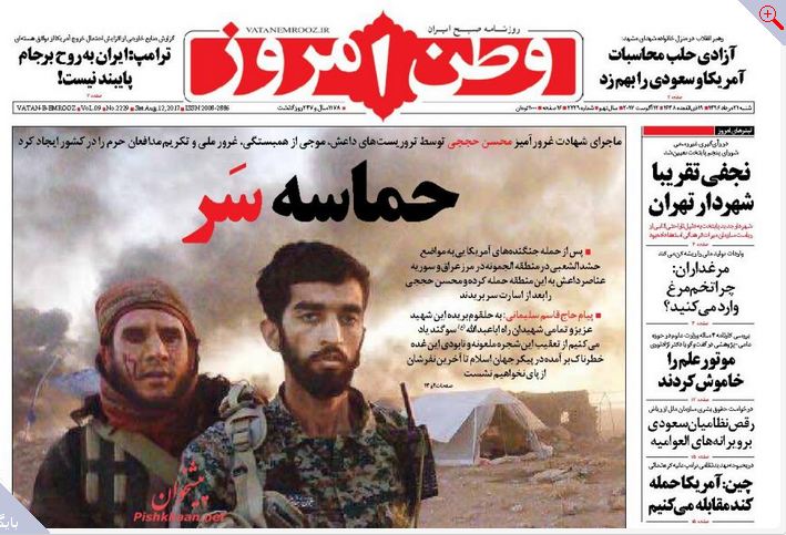 از ادامه واکنشها به شهادت شهید حججی تا جایگاه اصلاحات در شورای شهر از نگاه فائزه هاشمی