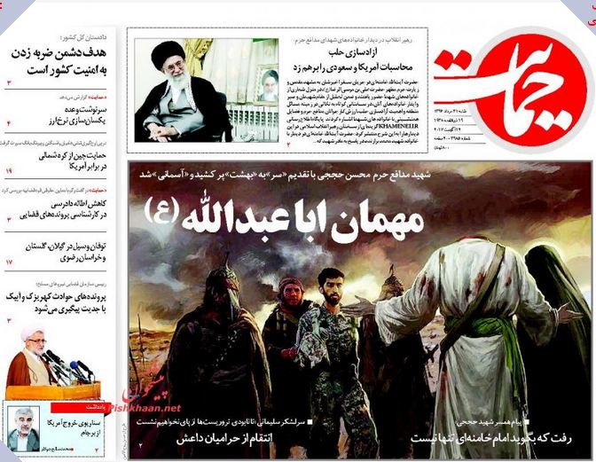 از ادامه واکنشها به شهادت شهید حججی تا جایگاه اصلاحات در شورای شهر از نگاه فائزه هاشمی