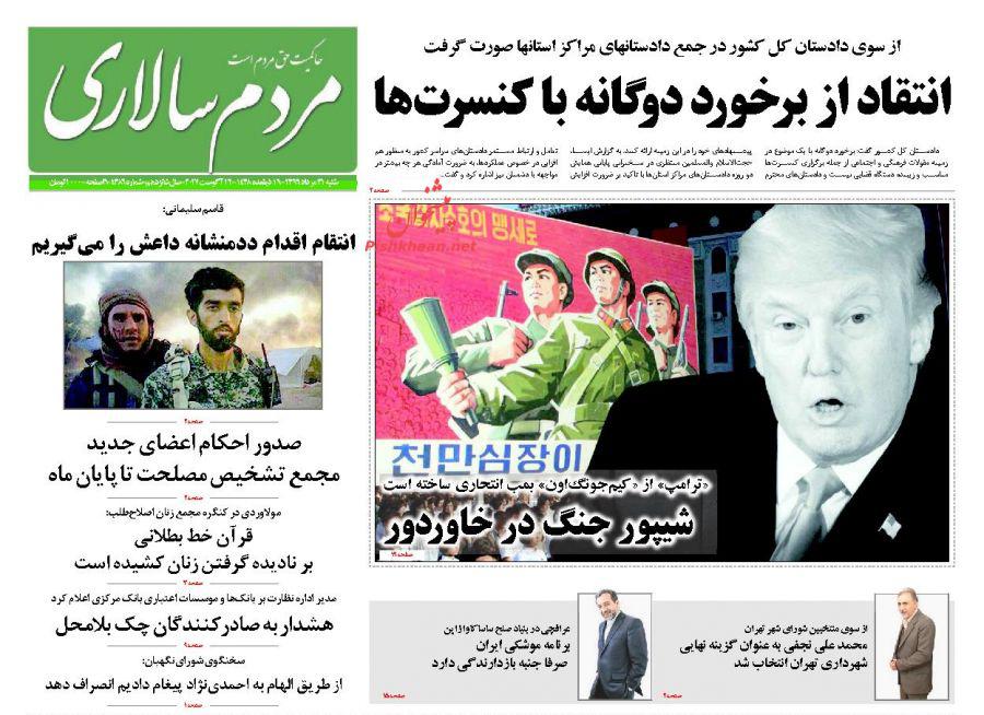 از ادامه واکنشها به شهادت شهید حججی تا جایگاه اصلاحات در شورای شهر از نگاه فائزه هاشمی