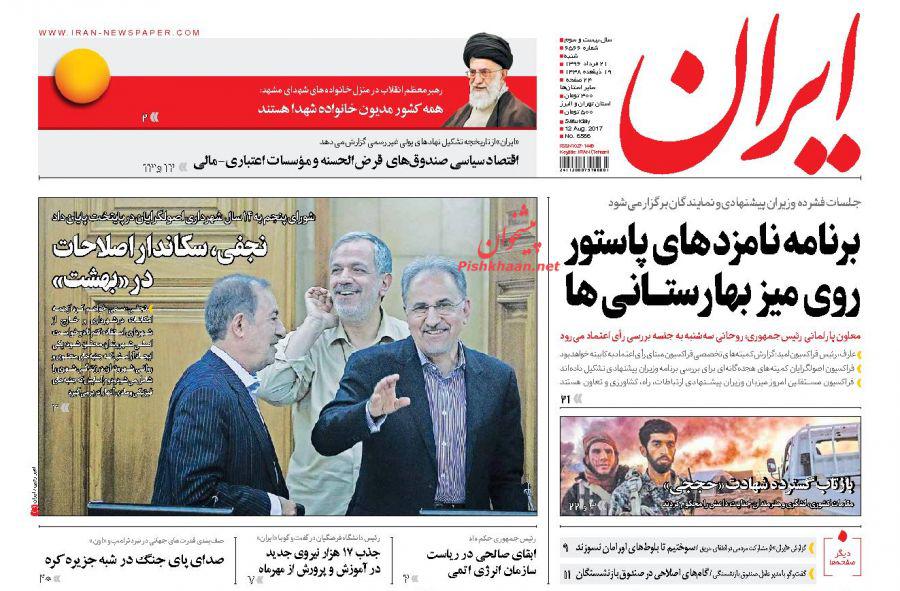 از ادامه واکنشها به شهادت شهید حججی تا جایگاه اصلاحات در شورای شهر از نگاه فائزه هاشمی