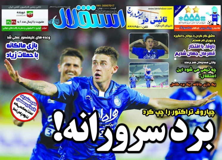 نفت هم 4 تایی شد، هم 6 تایی/اژدهای خاموش رام شد/برد سرورانه!
