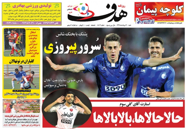 نفت هم 4 تایی شد، هم 6 تایی/اژدهای خاموش رام شد/برد سرورانه!