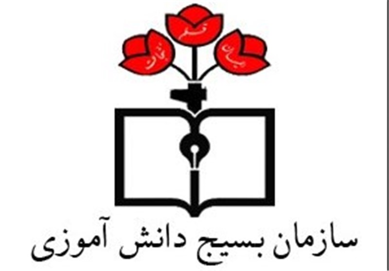توجه بسیج دانش آموزی به ارتقای سطح علمی دانش آموزان