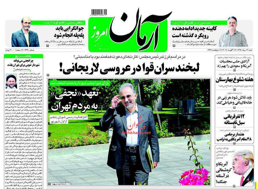 از ادامه واکنشها به شهادت شهید حججی تا جایگاه اصلاحات در شورای شهر از نگاه فائزه هاشمی