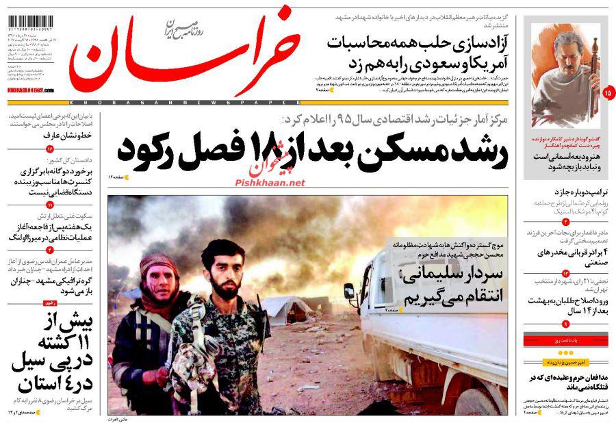 از ادامه واکنشها به شهادت شهید حججی تا جایگاه اصلاحات در شورای شهر از نگاه فائزه هاشمی