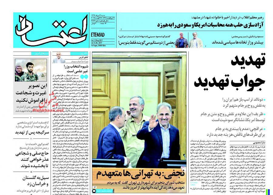 از ادامه واکنشها به شهادت شهید حججی تا جایگاه اصلاحات در شورای شهر از نگاه فائزه هاشمی