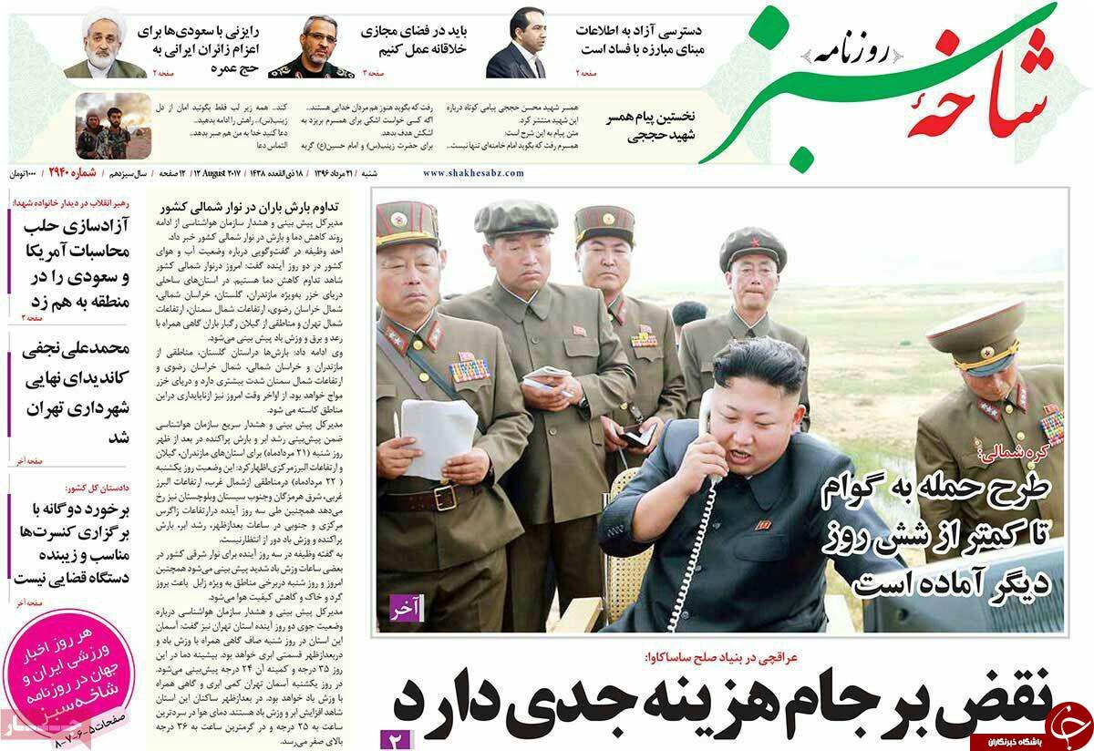 از نابودی آخرین نفر داعش تا کلید بهشت در جیب نجفی
