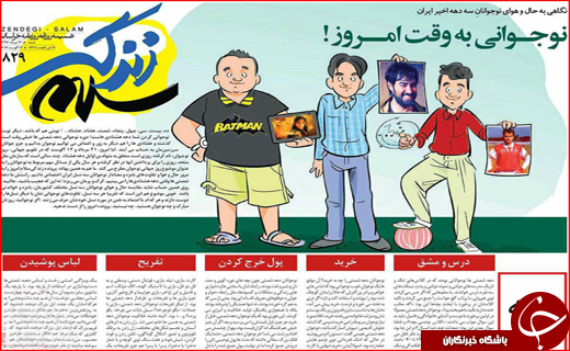 نیم صفحه نخست روزنامه&zwnj;های استانی؛