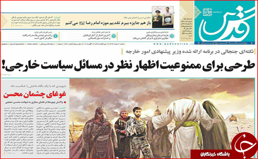 نیم صفحه نخست روزنامه&zwnj;های استانی؛