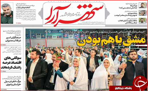 نیم صفحه نخست روزنامه&zwnj;های استانی؛