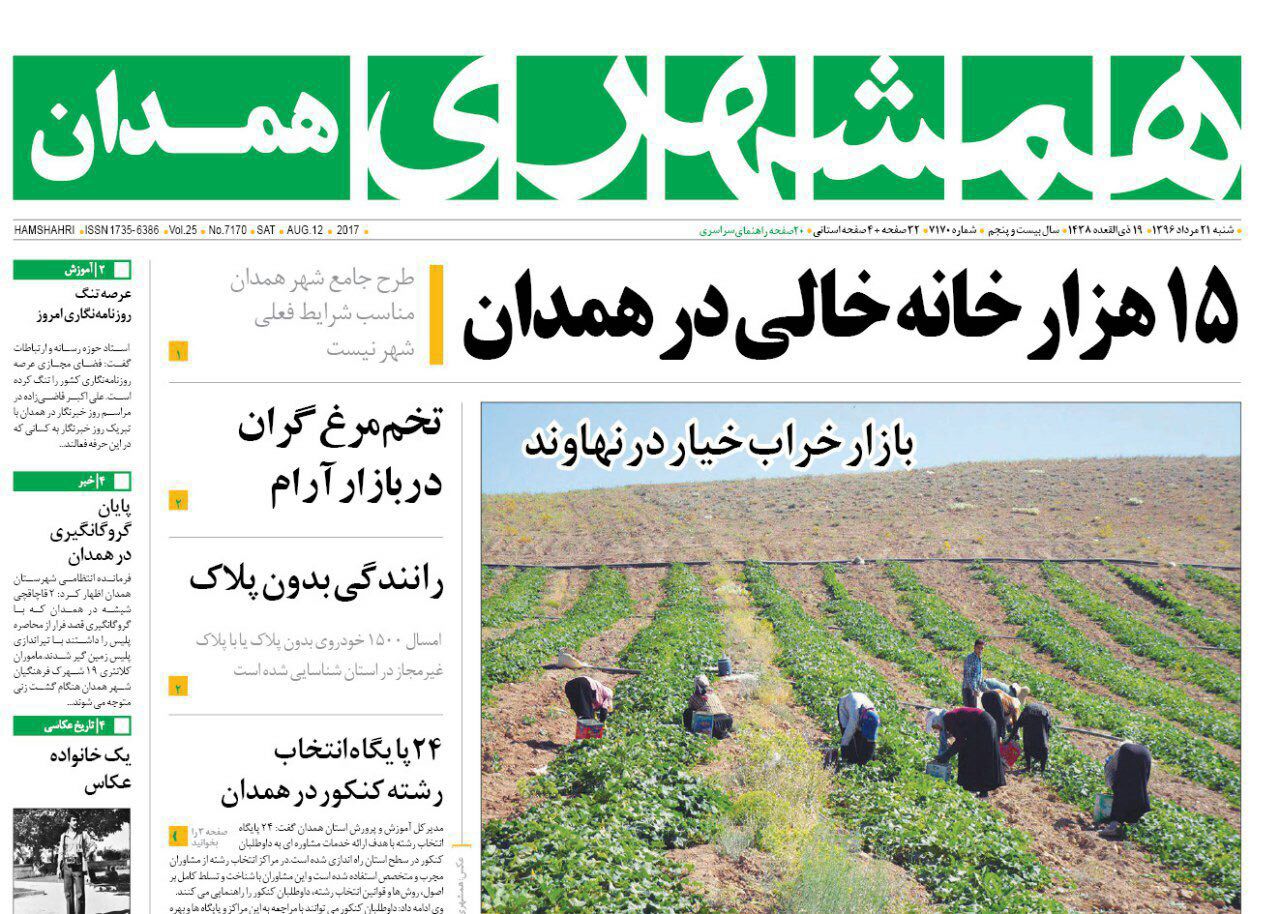 از رقیب جدی فرودگاه تا انجمن ام اس چشم انتظار یاری