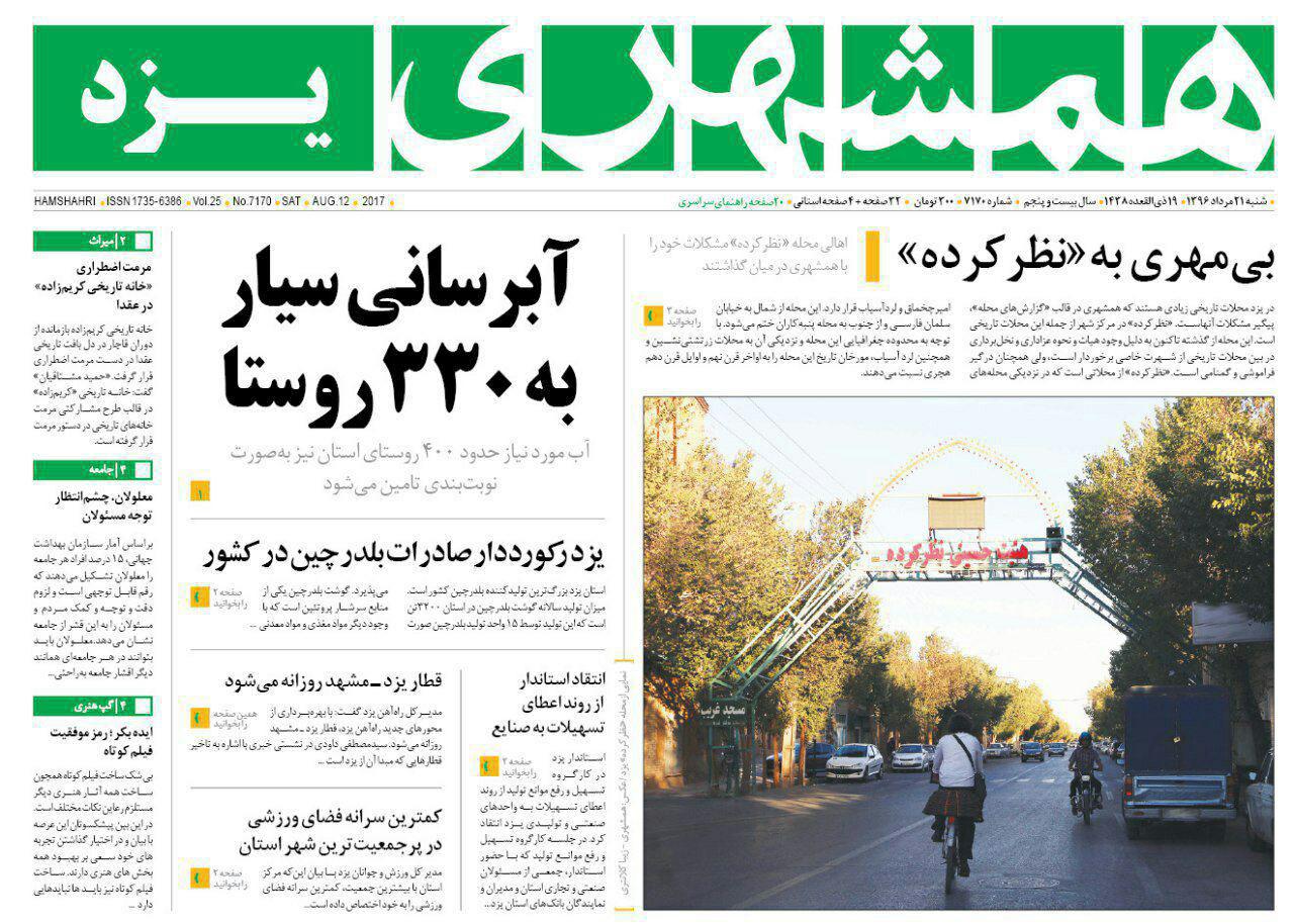 از اعطای تسهیلات تا آبرسانی سیار به روستا&zwnj;ها