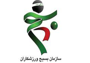 آغاز به کار جشنواره ورزشی بسیجیان استان در یاسوج