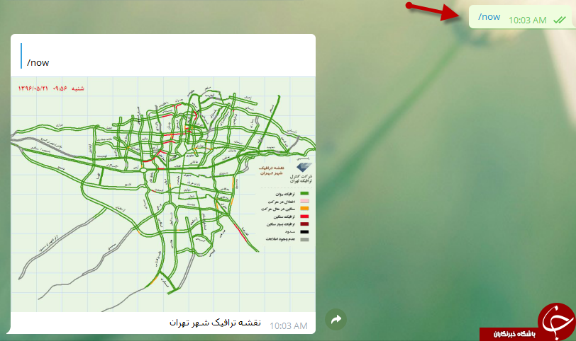 پیش از ورود به خیابان با ربات وضعیت ترافیکی مشورت کنید