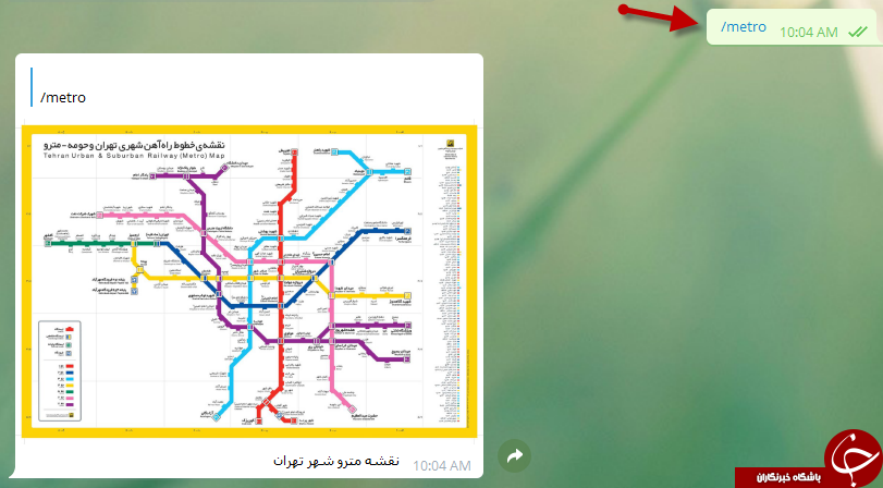 پیش از ورود به خیابان با ربات وضعیت ترافیکی مشورت کنید