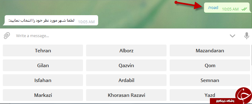 پیش از ورود به خیابان با ربات وضعیت ترافیکی مشورت کنید