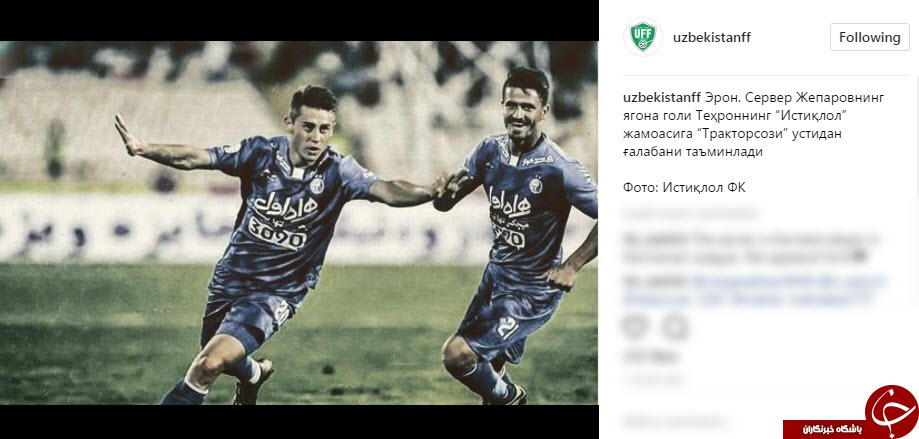 واکنش فدراسیون فوتبال ازبکستان به گل جپاروف برای استقلال