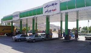 واگذاری دوباب جایگاه عرضه فرآورده های نفتی  ارومیه به بخش خصوصی