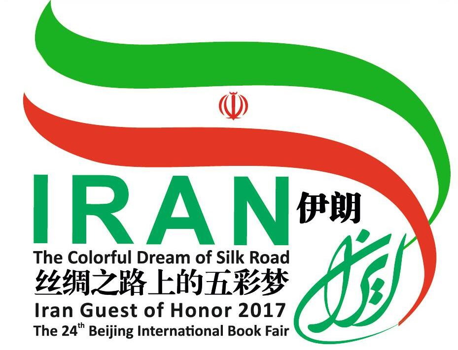 100 عنوان از کتاب‌های کانون به پکن سفر می‌کنند