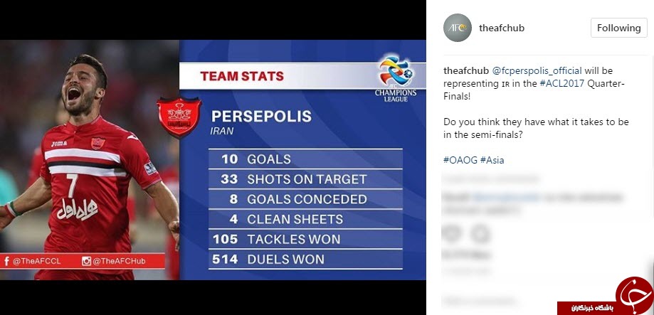 عملکرد آسیایی پرسپولیس از نگاه AFC +عکس